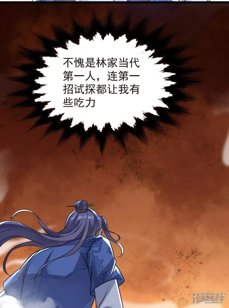 完美至尊,第63话 放开手脚打一场,第8张